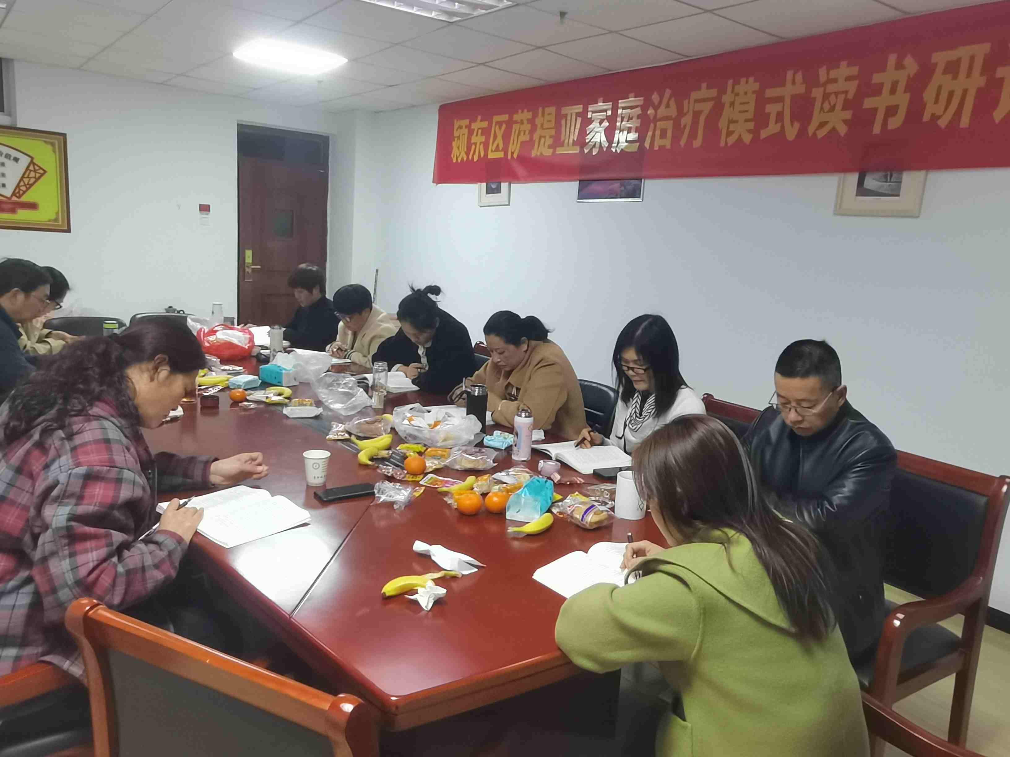 【阜陽(yáng)心理咨詢(xún)中心】薩提亞家庭治療讀書(shū)研討會(huì)第六次會(huì)議