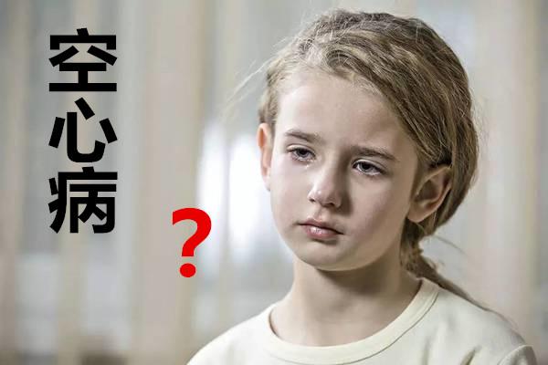 【阜陽(yáng)心理咨詢(xún)中心】透視 “空心病”：探尋心靈的荒蕪與救贖? ? ? ?